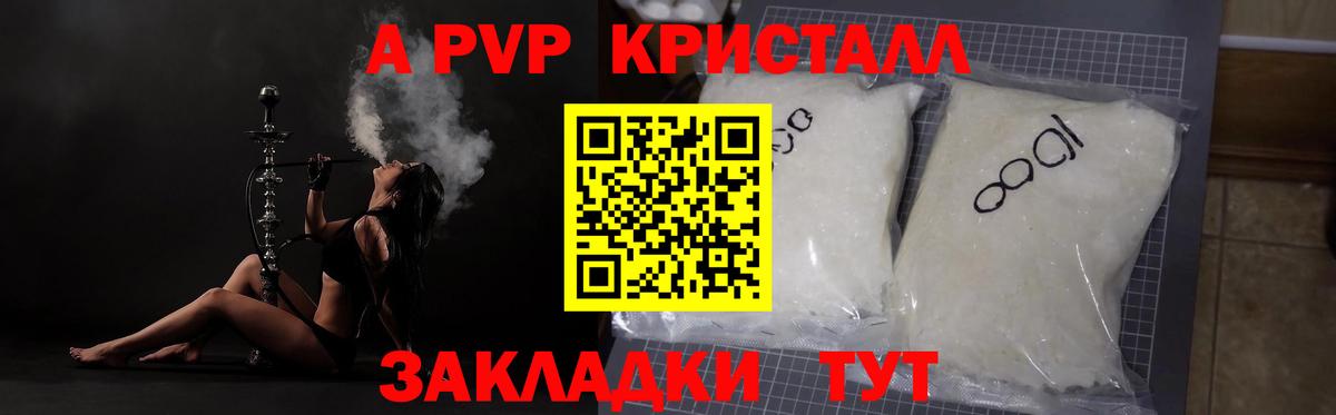 APVP мука  Alpha-PVP Crystall  Вход с VPN  Alpha-PVP VHQ  Вичуга 