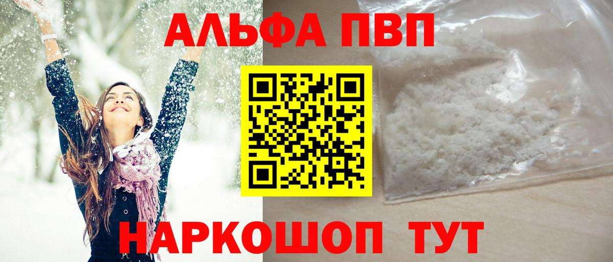 А ПВП Соль Вичуга
