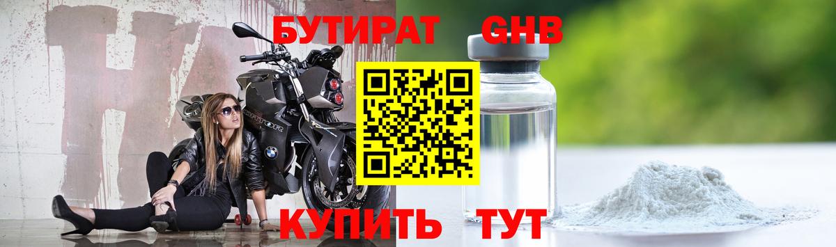 Бутират оксана Вичуга