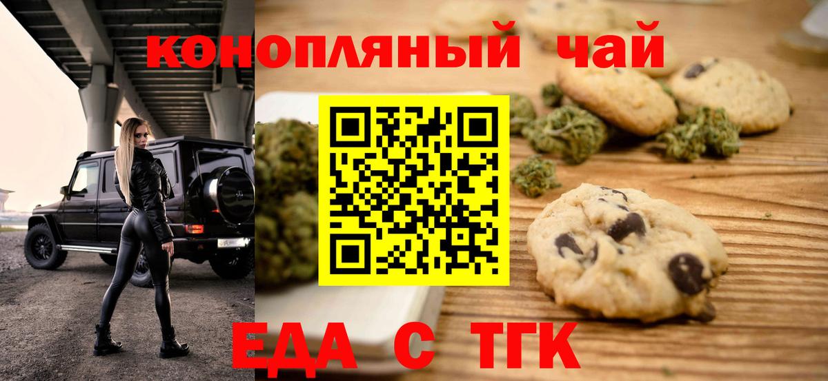 Вичуга  Canna-Cookies конопля  Вход с VPN 