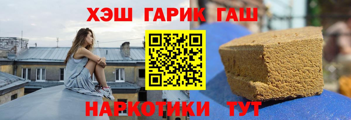 ГАШ 40% ТГК  ГАШ 40% ТГК  ГАШИШ  Вход с VPN  Вичуга 