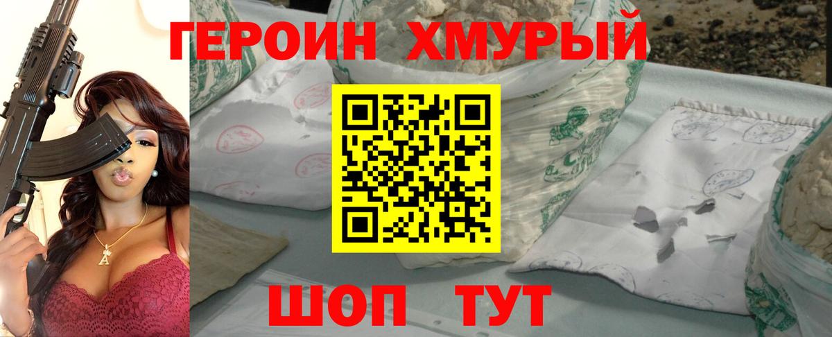 Вичуга  ГЕРОИН Афган  Вход с VPN 