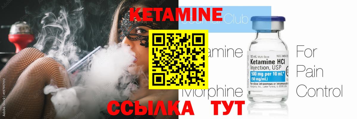 Кетамин VHQ  КЕТАМИН ketamine  Вичуга  KRAKEN ССЫЛКА  Вход с VPN 