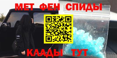 метамфетамин Апрелевка