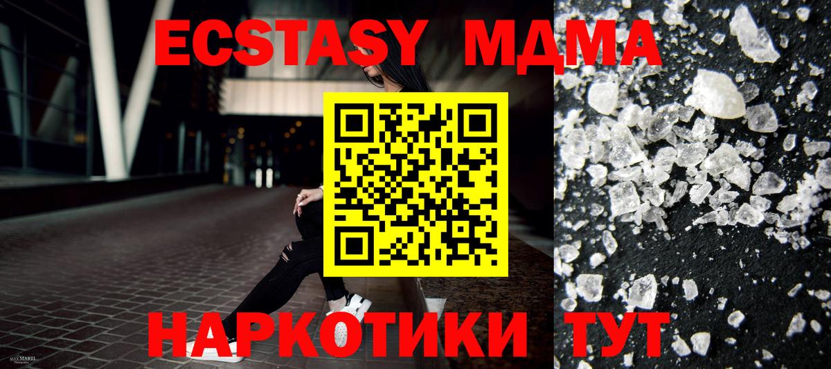 MDMA молли Вичуга