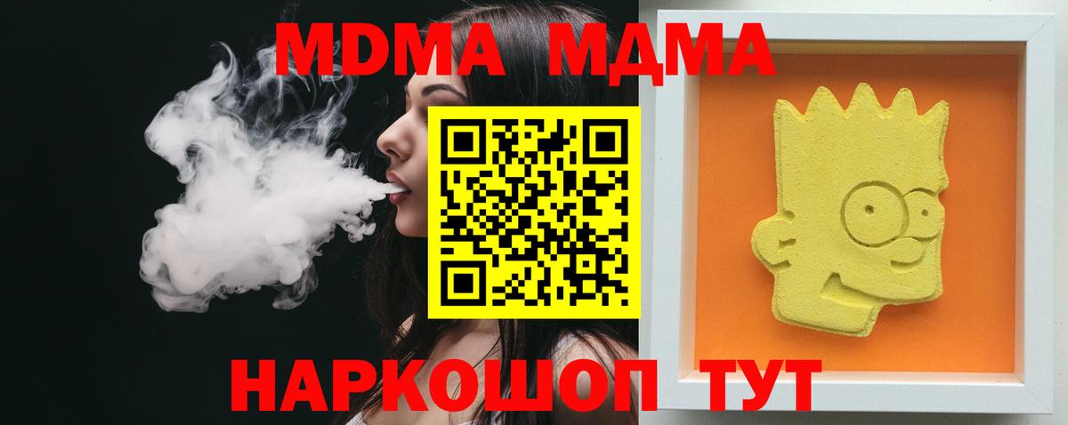 МДМА кристаллы  Вход с VPN  Вичуга  МДМА  MDMA VHQ 