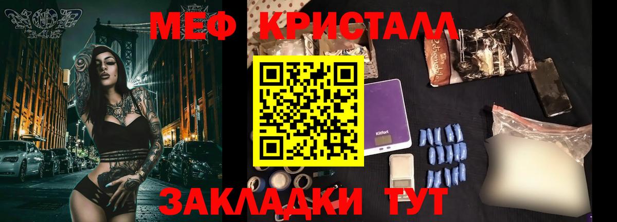 Мефедрон Вичуга