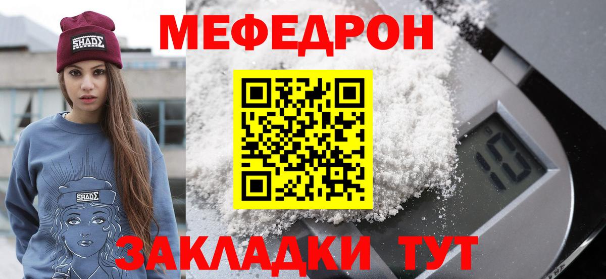 Меф кристаллы  Вход с VPN  МЕФ  Меф 4 MMC  Вичуга 