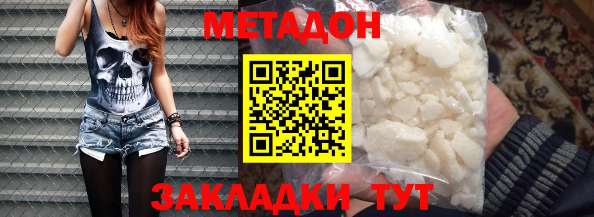 Метадон белоснежный  hydra зеркало  Вход с VPN  Вичуга  МЕТАДОН кристалл 