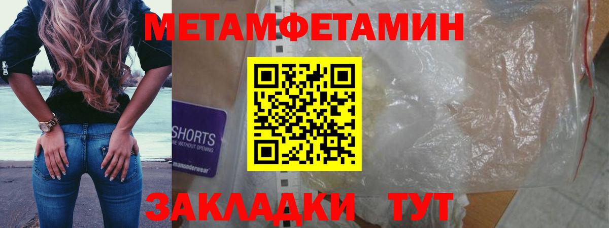 Метамфетамин пудра  Вход с VPN  Вичуга 