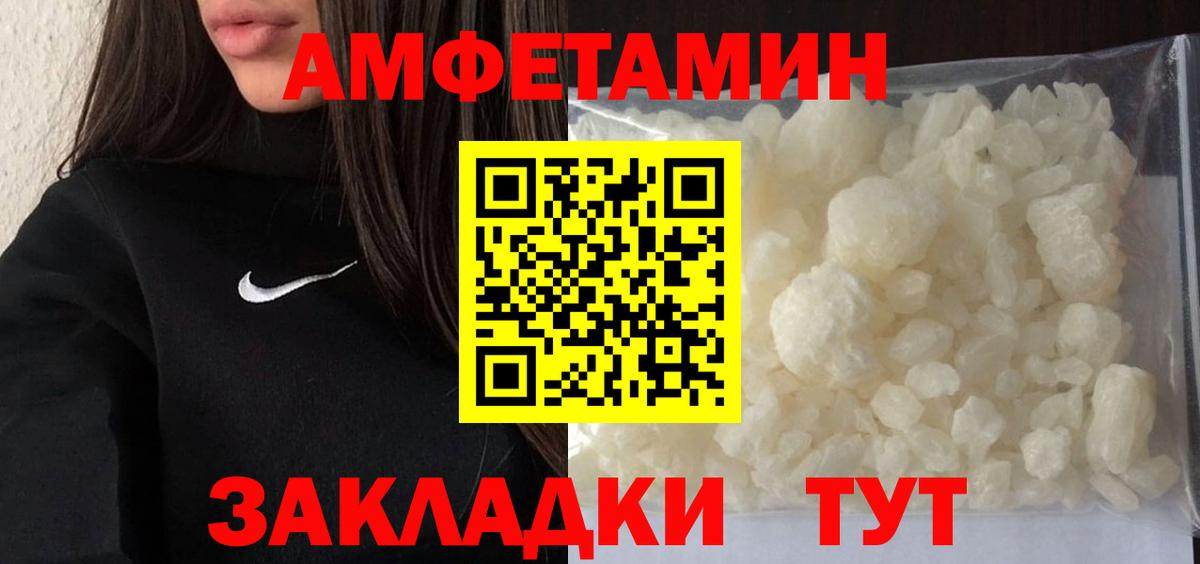 Вичуга  АМФ кристаллы  Вход с VPN  Канабис  Меф   Меф МЯУ МЯУ  ГАШИШ 