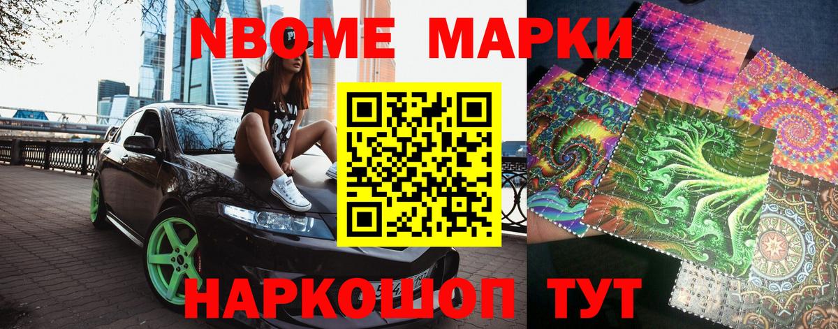 Марки 25I-NBOMe 1500мкг  Марки 25I-NBOMe 1500мкг  Вход с VPN  Вичуга 
