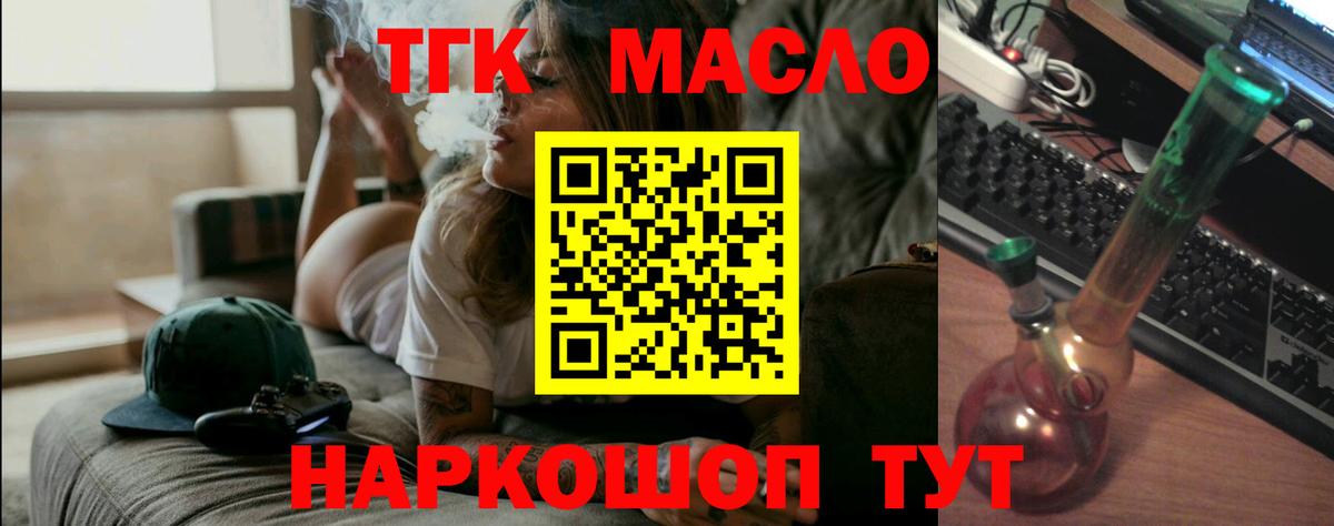 ТГК THC oil  Вход с VPN  как найти наркотики  Вичуга 